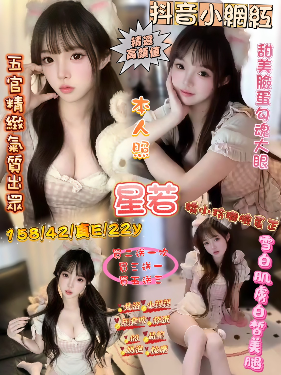 苗栗 喬夕 擅長慢速舔 34F